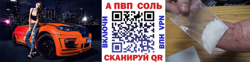 Альфа ПВП крисы CK  Купить где  Азов 