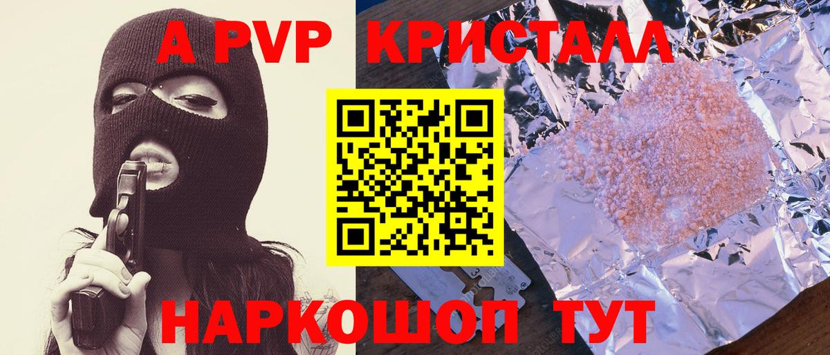 Alpha-PVP СК Азов