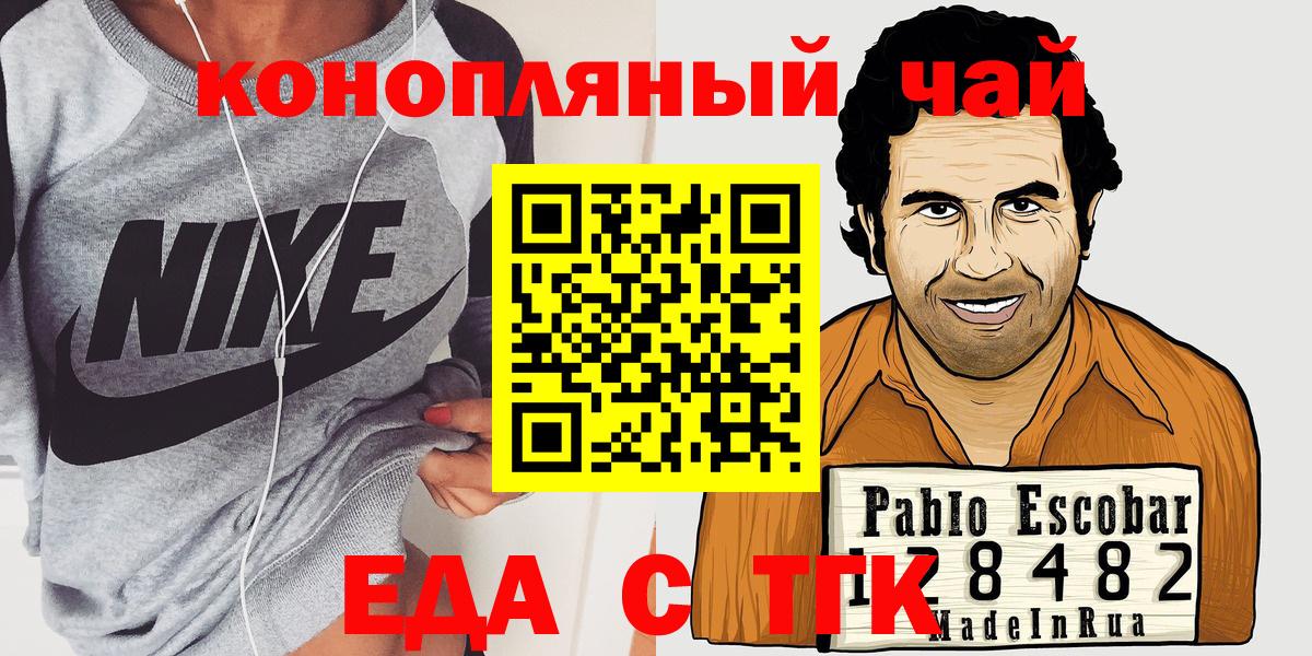 Печенье с ТГК конопля  Вход с VPN  Азов 