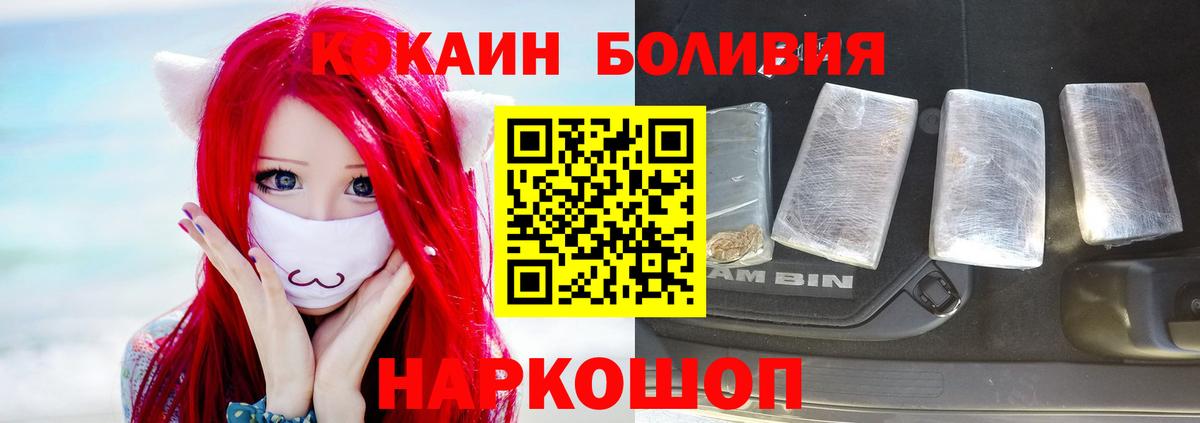 Азов  КОКАИН 99%  Кокаин 99%  Вход с VPN 