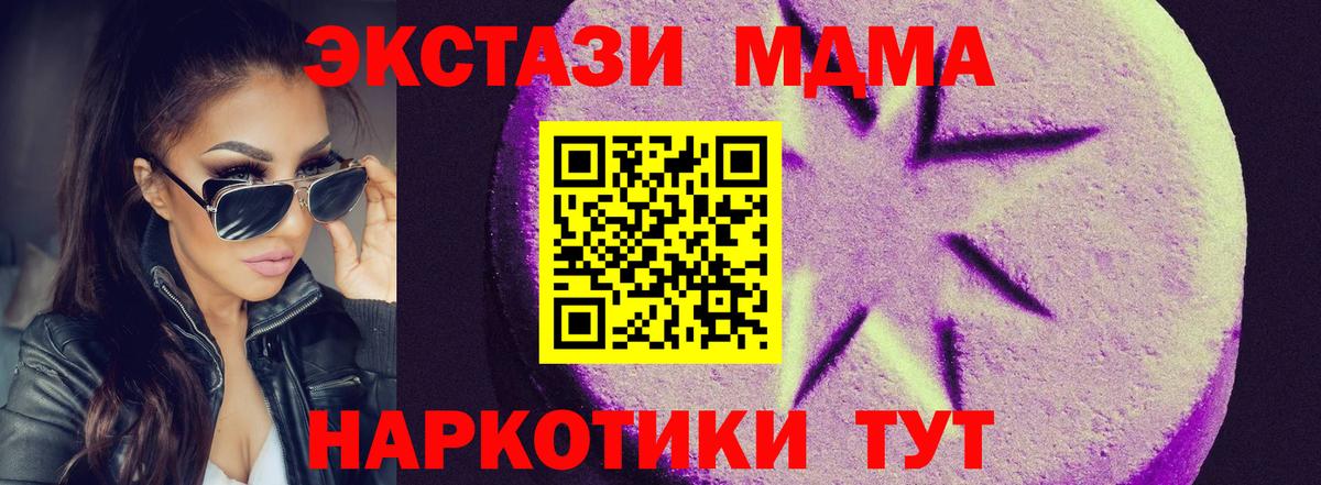 Экстази TESLA Азов