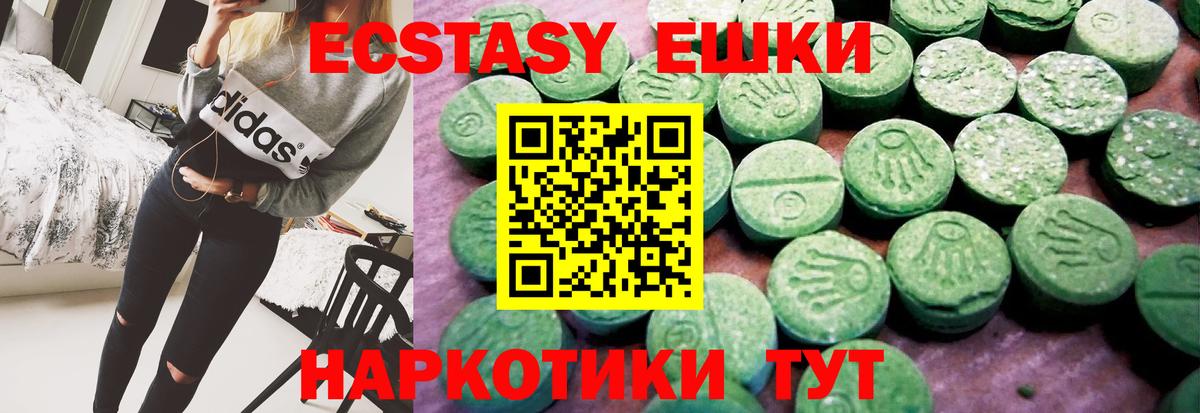 ЭКСТАЗИ Philipp Plein  что такое наркотик  Вход с VPN  Азов  Ecstasy таблы 