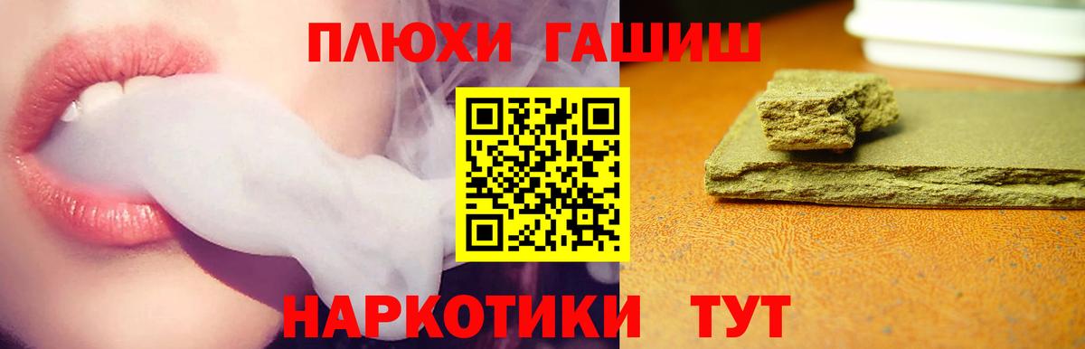 ГАШИШ гашик Азов