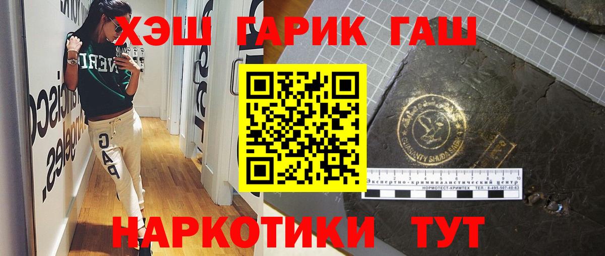 Гашиш хэш Азов