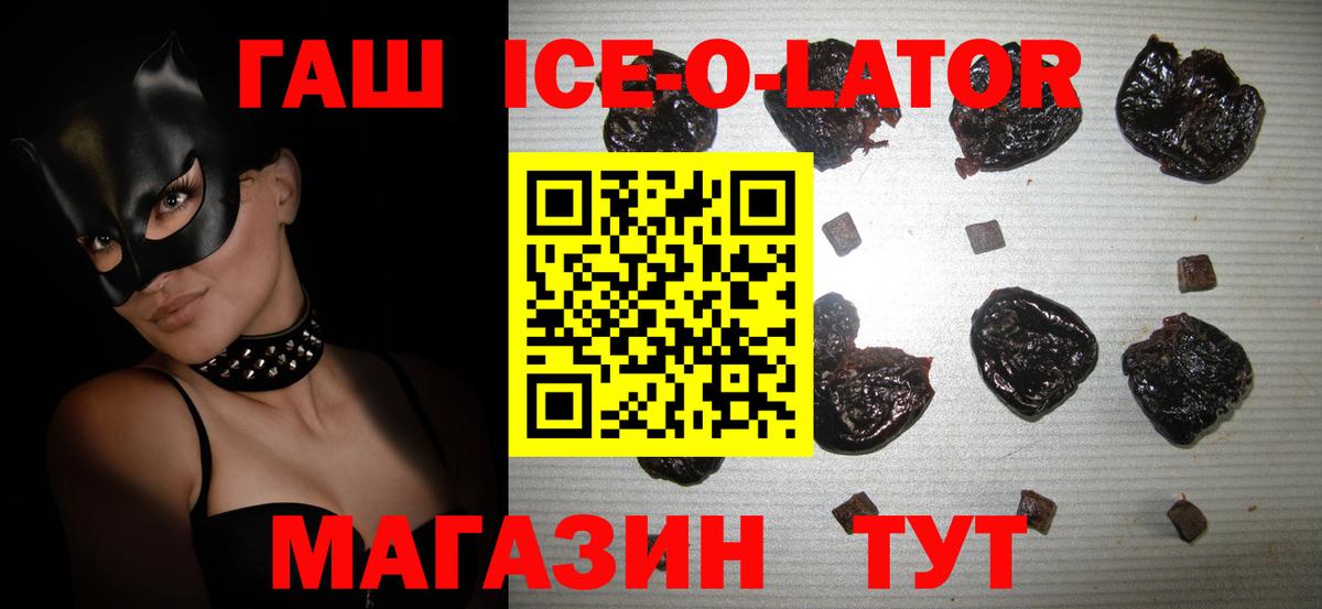 ГАШИШ 40% ТГК  ГАШ  Вход с VPN  Азов  ГАШ VHQ 
