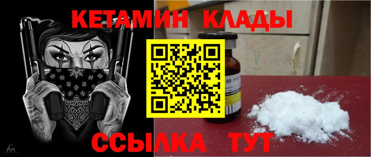 Азов  КЕТАМИН VHQ  Кетамин ketamine  Вход с VPN 