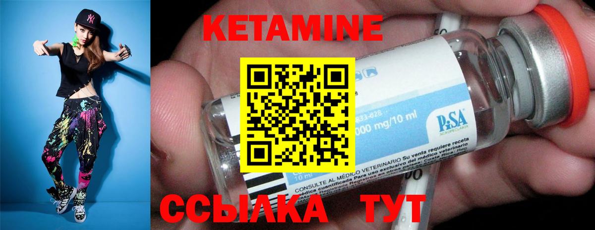 Кетамин VHQ Азов