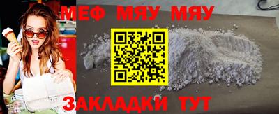мефедрон Рыбинск