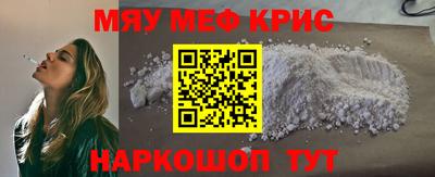 мефедрон Рыбинск