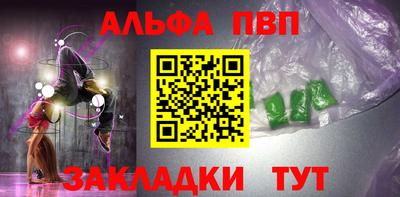 ALPHA-PVP Рязань