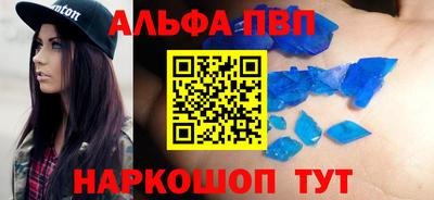 ALPHA-PVP Рязань