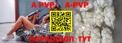 ALPHA-PVP Рязань