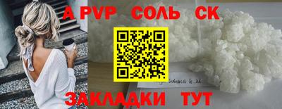 альфа пвп Бузулук