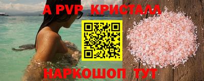 ALPHA-PVP Рязань