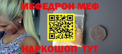 мефедрон Рыбинск