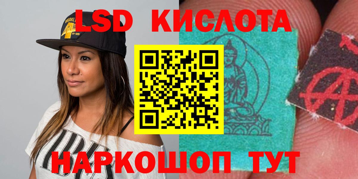 LSD-25 экстази кислота  Лсд 25 экстази кислота  Азов  Вход с VPN 