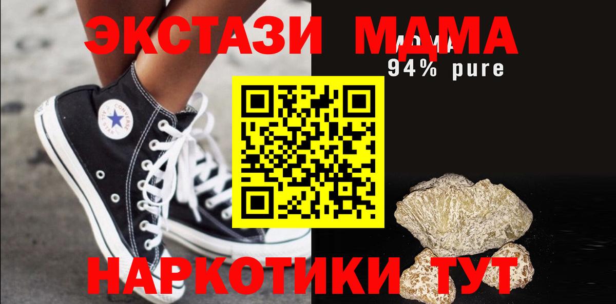 MDMA кристаллы  МДМА VHQ  МДМА  Азов 