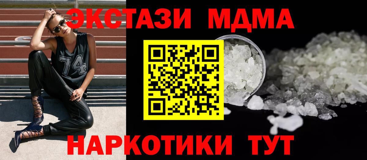 МДМА кристаллы Азов