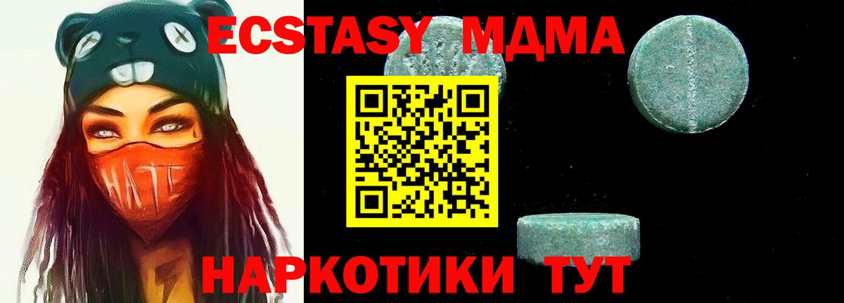 MDMA crystal  Вход с VPN  Азов  МДМА crystal 