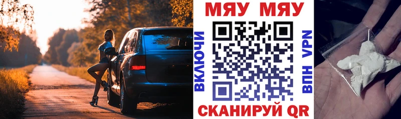 Меф мука Азов