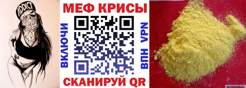 МЯУ-МЯУ mephedrone  Купить  Азов 