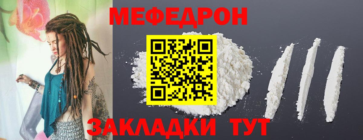 Меф  Азов