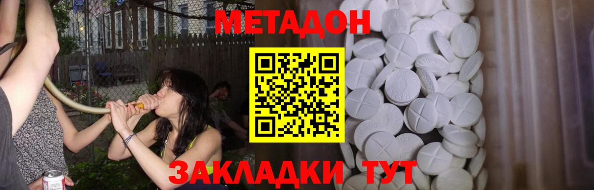 Метадон мёд  Вход с VPN  Азов 
