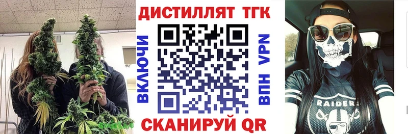 Купить  Азов  Дистиллят ТГК жижа 
