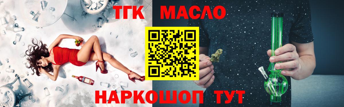 даркнет сайт  Дистиллят ТГК вейп  Вход с VPN  Азов 